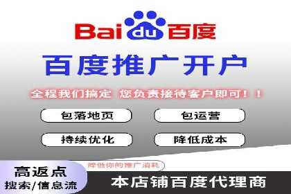 百度竞价广告收费案例分析